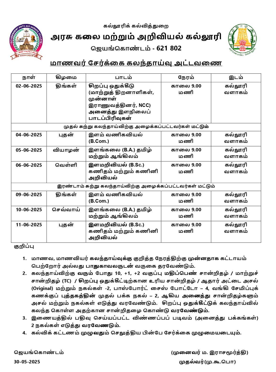 Counselling Schedule